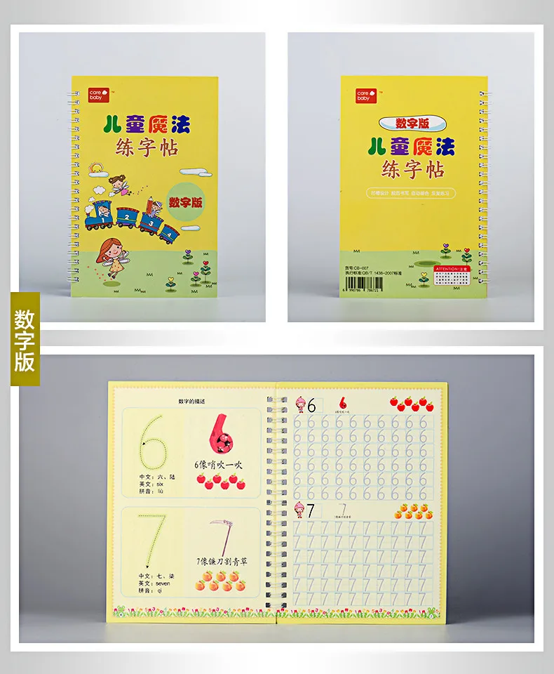 10 шт./партия детей паз тетрадь Китайский пиньинь Алфавит персонаж упражнения детский сад дошкольник, чтобы написать текст