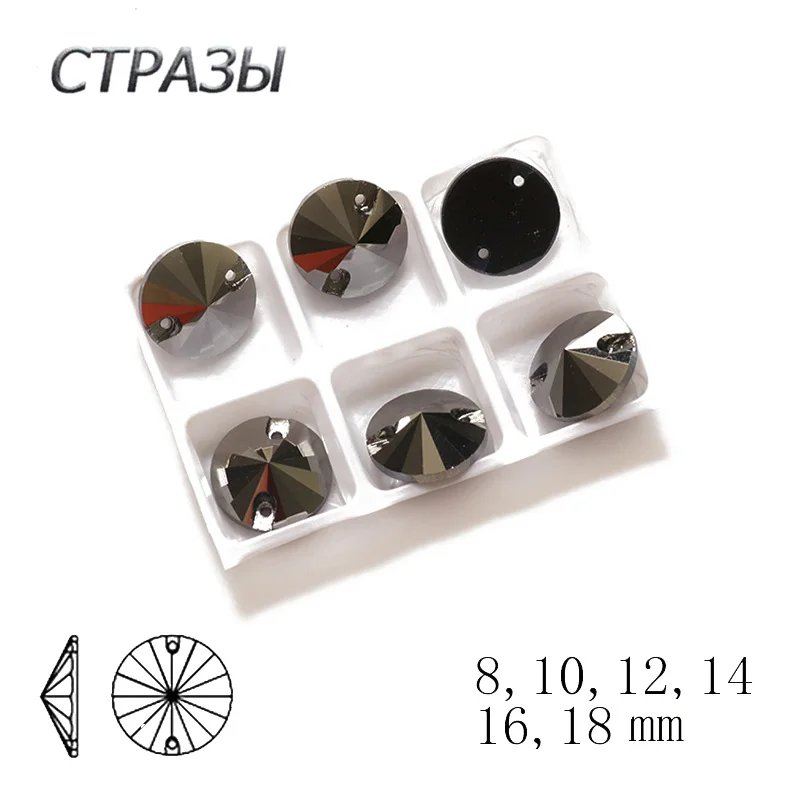 

Beauty HEM Rivoli 8 10 12 14 16 18mm Flat Back Rhinestones Glass Polish Stones For Clothes Weddings Evenning Dress DIY Gems