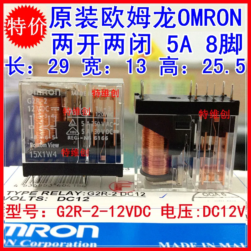 Новинка оригинальное реле OMRON 10 шт. Φ 12 В постоянного тока 5 А 8 контактов |