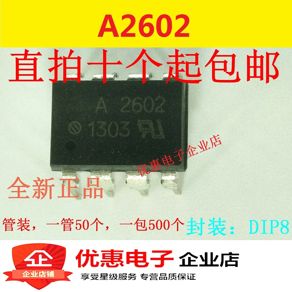 

10PCS New original A2602 HCPL-2602 DIP8 HCPL-2602-000E