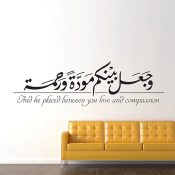 

And He Placed Between You Love And Compassion Wall Sticker Living Room Decorative Islamic Calligraphy Wall Decals Art