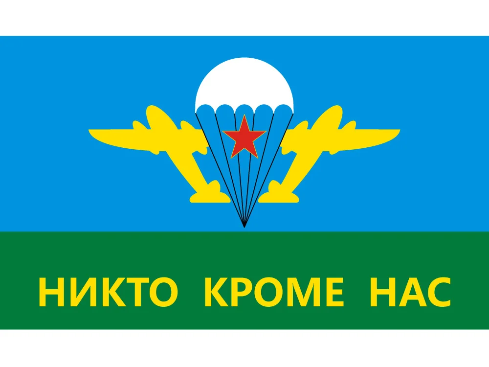 ВДВ воздушные силы русские армейские флаги 3x5 футов 90x150 см 60*90 см 40*60 см полиэстер советские воздушные силы флаги и растяжки