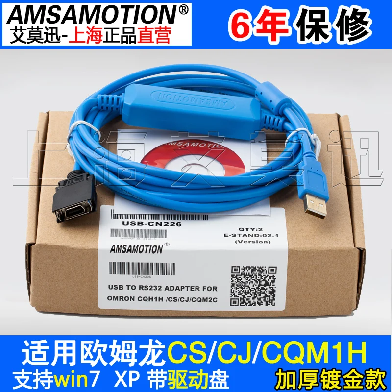 

CS / CJ / CQM1H and CPM2C series PLC programming cable USB-CN226 Download cable