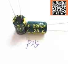 50pcs/lot p25 25V 220UF Low ESR/Impedance high frequency aluminum electrolytic capacitor size 6*12 220UF25V