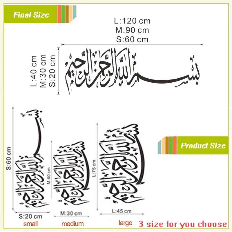 Large Size Islamic Wall Sticker HTB1gt78IVXXXXbxXpXXq6xXFXXX7