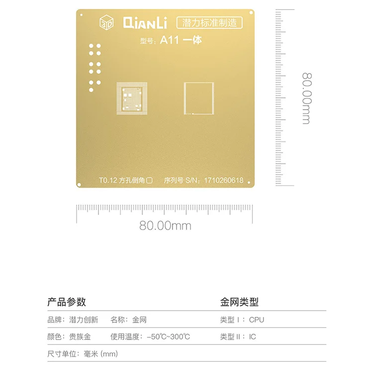 QIANLI IOS Золотой 3D стальная сетка NAND baseband IC/cpu A8 A9 A10 A11 3D BGA трафарет для IPHONE 6 6S 7 7P 8P T0.12 net