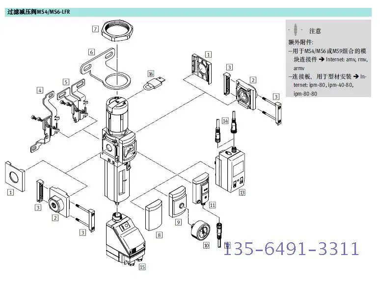 Картридж высокоточного фильтра ms4/d-mini-lfm-заказ 162674 подлинный
