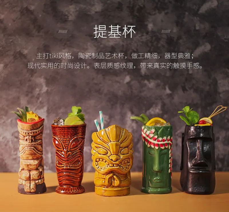 Гавайские кружки Tiki, Коктейльная чашка, пивная кружка для напитков, кружка для вина, керамические кружки Tiki, отлично подходят для коктейльных напитков