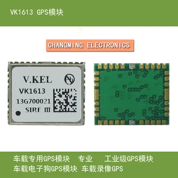 

Free Shipping VK1613 GPS Module Sirf3 GPS Navigation Chip Vehicle Driving Record(working 100% Free Shipping) 2PCS