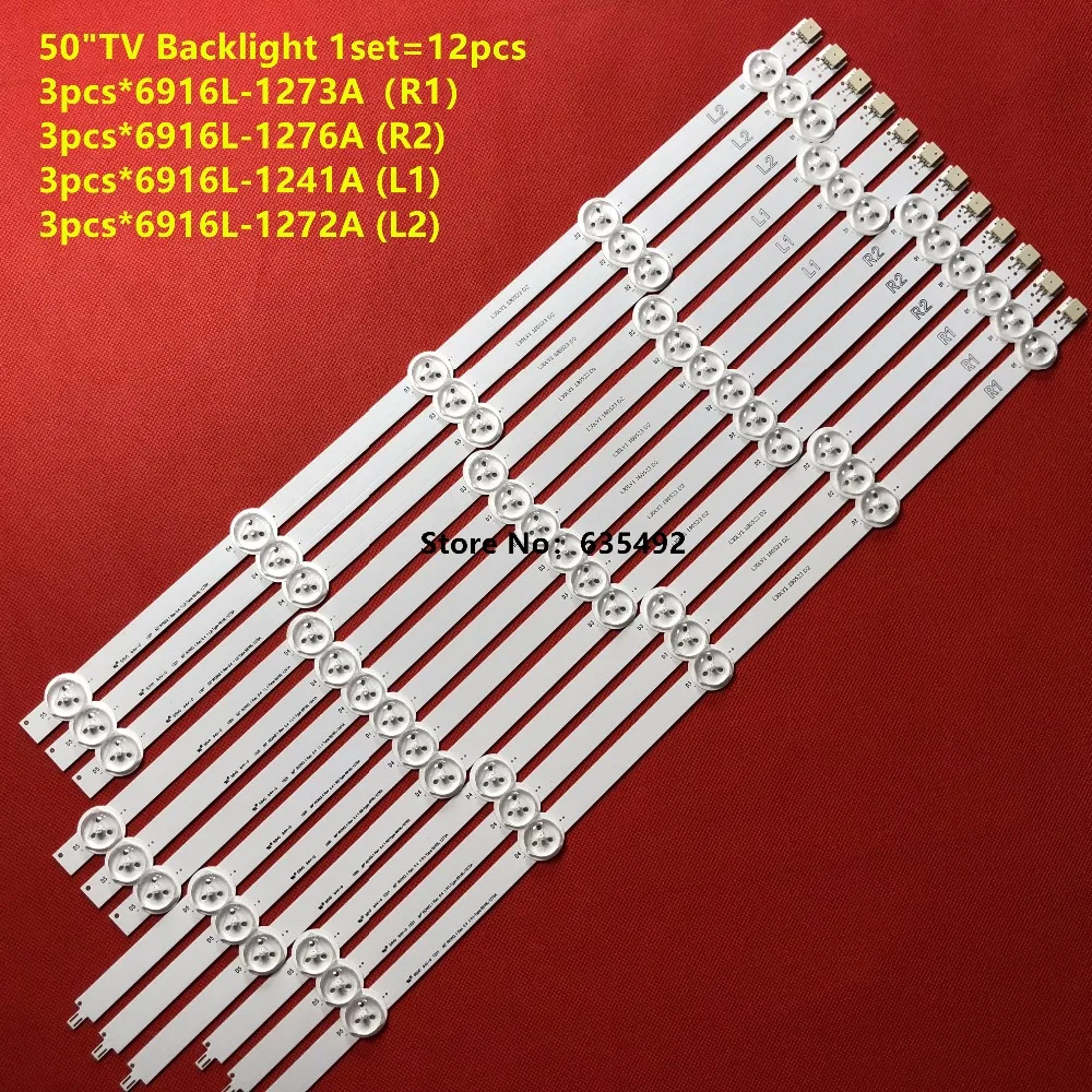 Партиями по 5 комплектов = 60 шт. комплект(3* R1 3* L1 3* R2 3* L2) светодиодная подсветка для LG 50LN540 6916L-1273A 6916L-1241A 6916L-1276A 6916L-1272A