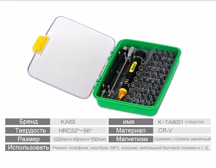 Kaisi 51 в 1 Многофункциональный Отверток Наборы Инструментов Профессиональный Цифровой Ремонт Инструменты Мобильный Телефон Ремонт для iphone