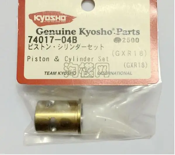MRF GXR18 Piston Pin 74017-05 NEW Kyosho DBX