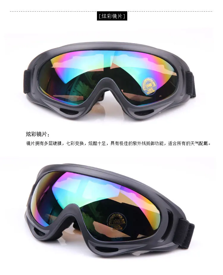 Мотоциклетные очки зимние уличные ветрозащитные очки лыжные очки страйкбол Пейнтбол защитные очки пять цветов