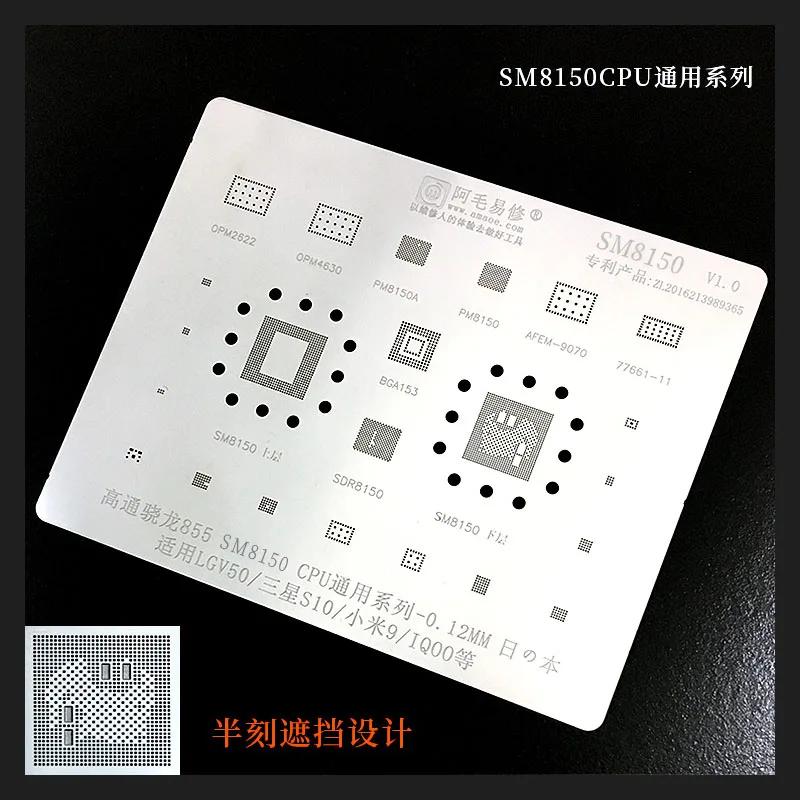 Amaoe OPM2622 OPM4630 PM8150A PM8150 AFEM-9070 77661-11 SM8150 SDR8150 аудио WiFi чип BGA трафарет IC припой реболлинг
