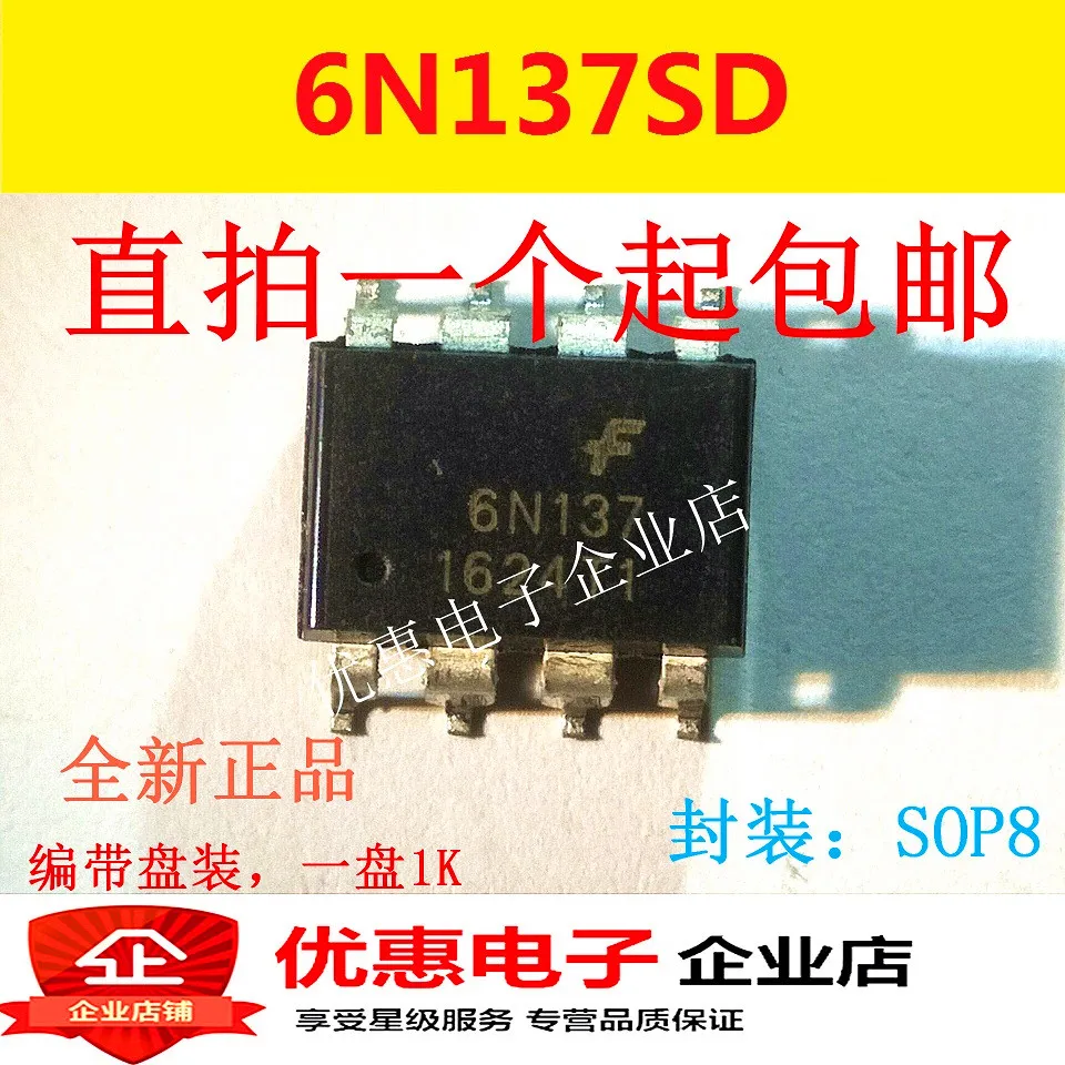 10 шт 6N137 патч СОП-8 6N137SD
