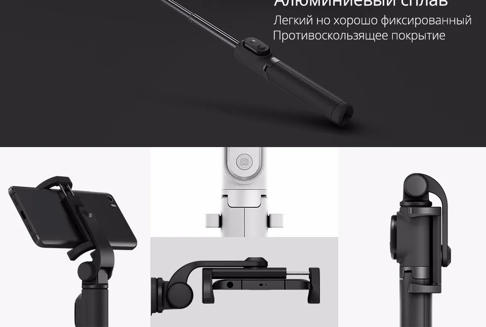 Xiaomi tripod Selfie stick_06