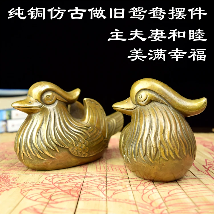 Yuanyang античная латунь медь чтобы сделать старые пары гармония свадебный подарок