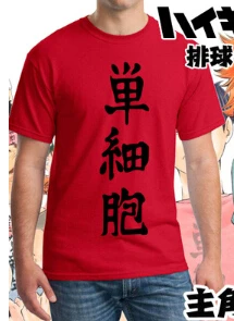 Tobio Kageyama costume tshirt tee 
