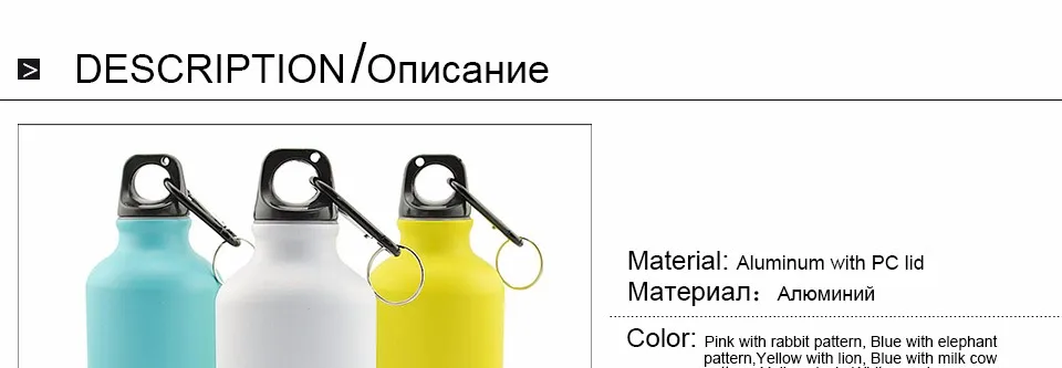 Современный дизайн 500 мл милые животные на открытом воздухе Портативный Спорт Велоспорт Кемпинг велосипед алюминиевый сплав школьная детская бутылка для воды