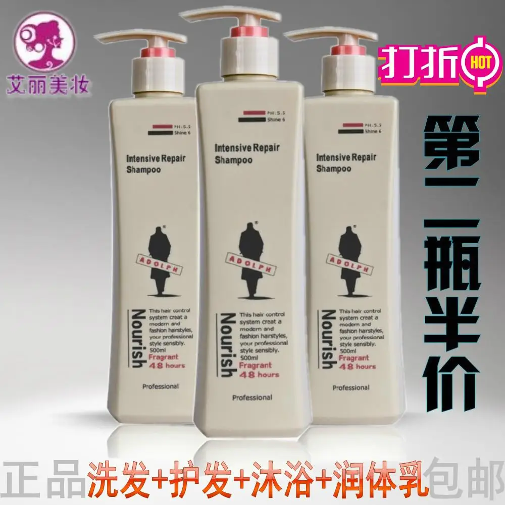 Adolph shampoo set 300ml shampoo milk hair conditioner