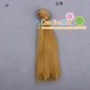 free shipping wholesales 15cm brown cofffe BJD/SD Doll Wigs/hair DIY straight hair wig for 1/3 1/4 bjd doll ► Photo 3/6