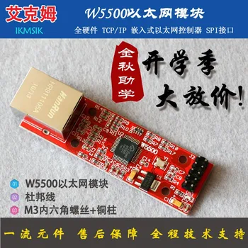

Acme W5500 Ethernet module with SPI interface TCP/IP STC15/STM32 MCU