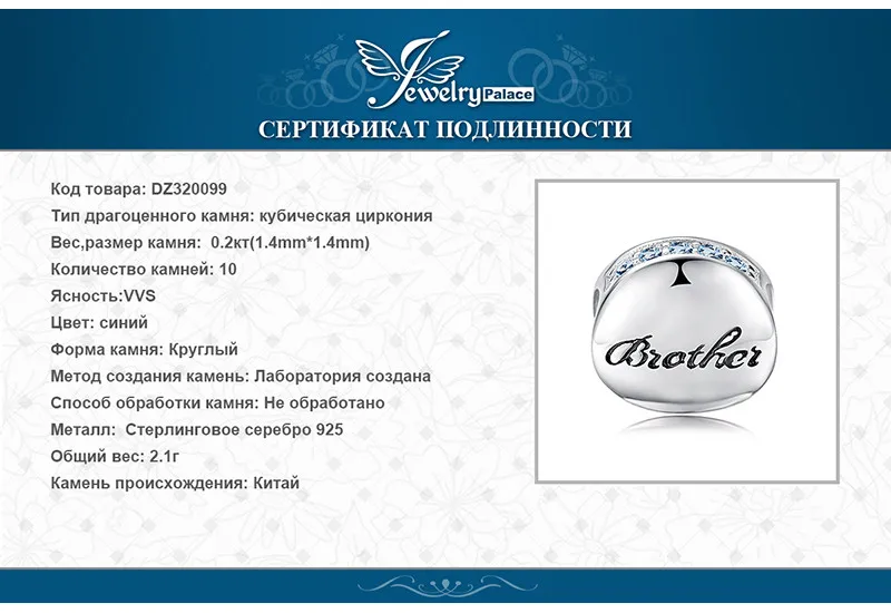 JewelryPalace выгравированы круглый кубического циркония половина Бесконечность лучший друг шар из бисера очарование 925 пробы серебро Мода для Для женщин