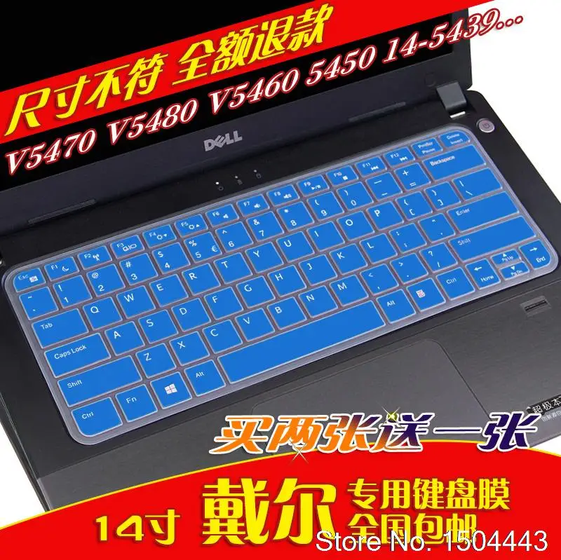 Силиконовый чехол для клавиатуры ноутбука протектор DEll vostro v5450 5470 Inspiron 14 5439 14zr V5480
