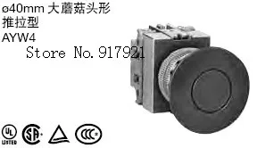 

[ZOB] Push-Pull AYW420 large mushroom shaped head and spring 40mm idec Japan imported button switch AYW411 --3pcs/lot