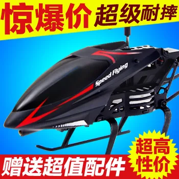 

2014 New Charge remote control alloy helicopter boy toy remote control model