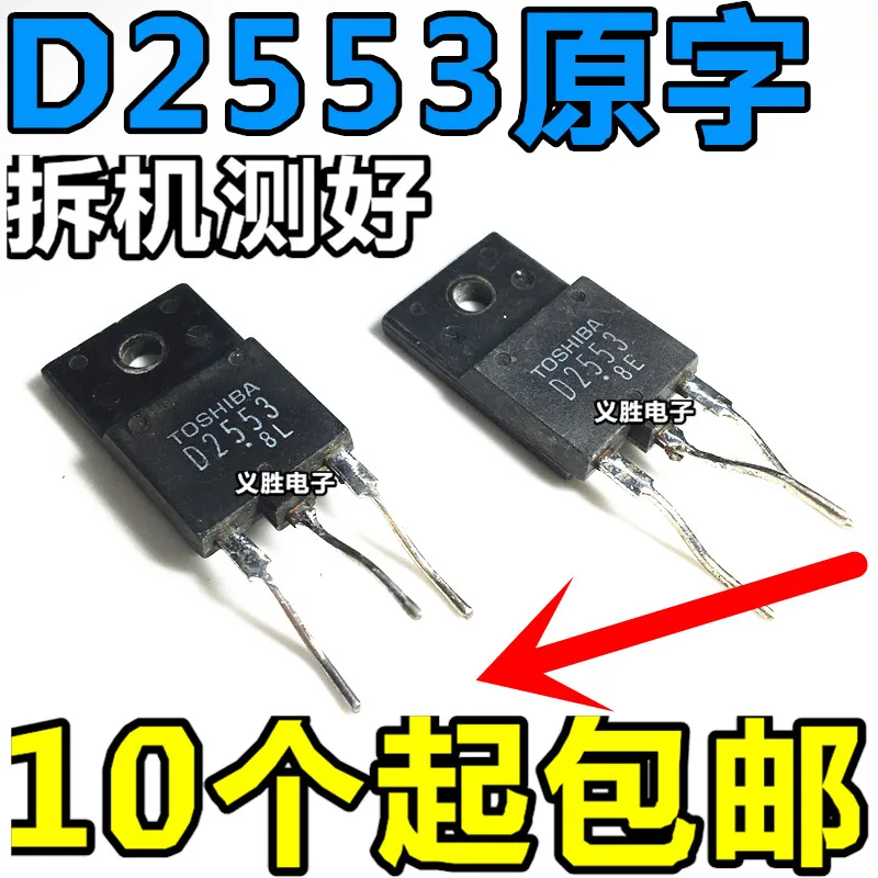 

[Original word] D2553 2SD2553 large screen tube with damping for 25-34 inches