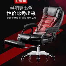 Компьютерный стул, семейный офисный стул, может лежать, босс, кресло, Лифт, поворотный стул, массаж, ног, отдыха, обеденного отдыха, стул