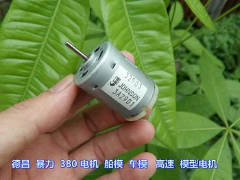 

Dechang Violence 380 Motor Ship Model Car Model DC 7.4V 32500 Turn High Speed Model Motor