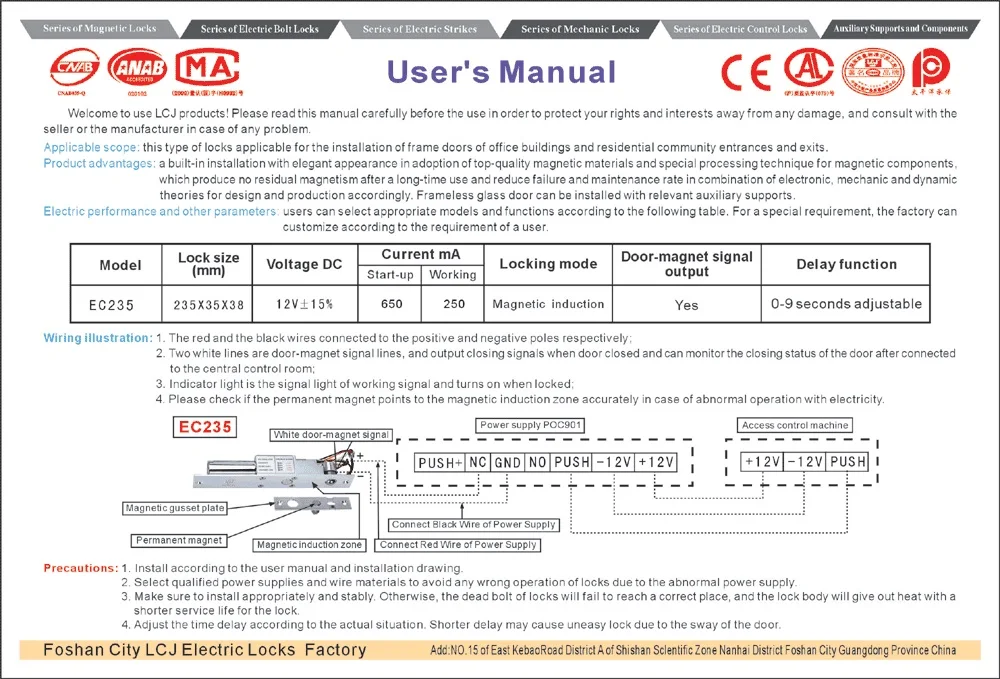 LCJ EC235-1- Электрический замок болта с светодиодный, дверной таймер, Выход состояния двери, выход сигнала блокировки