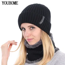 YOUBOME модные зимние Skullies Beanies, вязаная шапка, шарф, женские зимние шапки для мужчин и женщин, мешковатые теплые утолщенные шапки для девочек, шапки