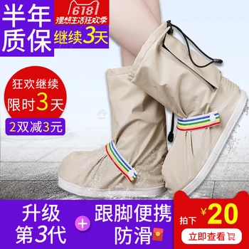 

High tube male and female outdoor adult children travel waterproof foot cover