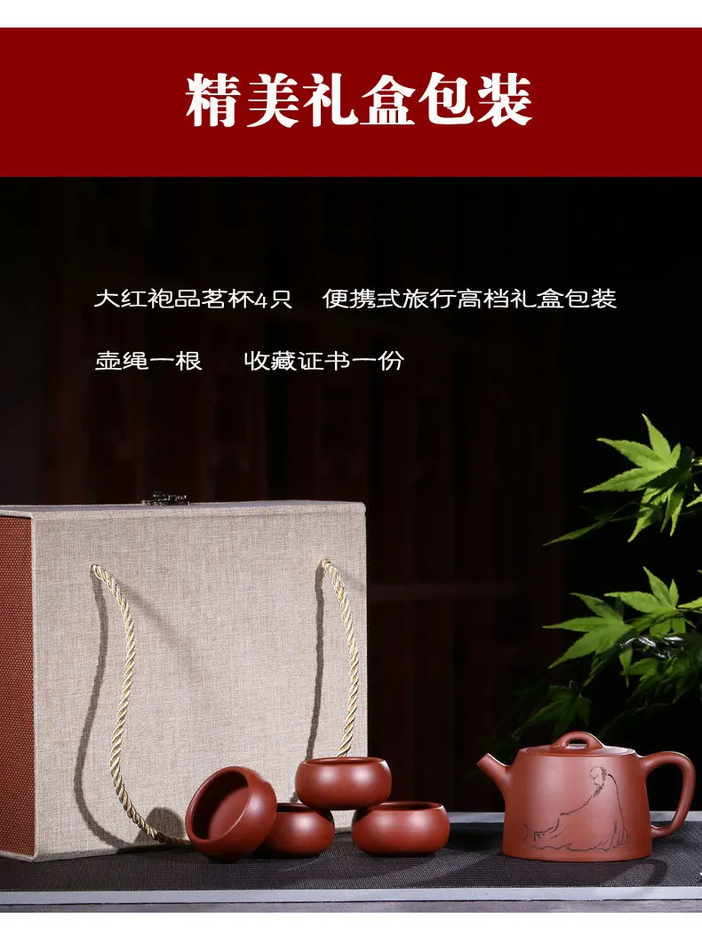 Знаменитая фиолетовая глина yixing pot вручную изображает подарки горшка, четыре чашки чайника и чайного набора