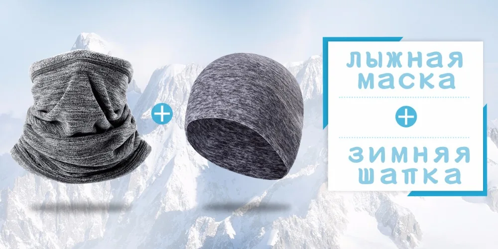 Зимняя Балаклава шерсть флис термо шеи теплые гетры трубка маска для лица Балаклава для сноубординга шарф для мужчин и женщин