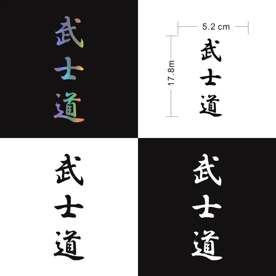 Cunymagos Bushido Kanji Japanese Character Car Stickers Fashion Car Body Decal Car Styling BlackSilver Car Vinyl Sticker Funny 5.217.8CM   (2)