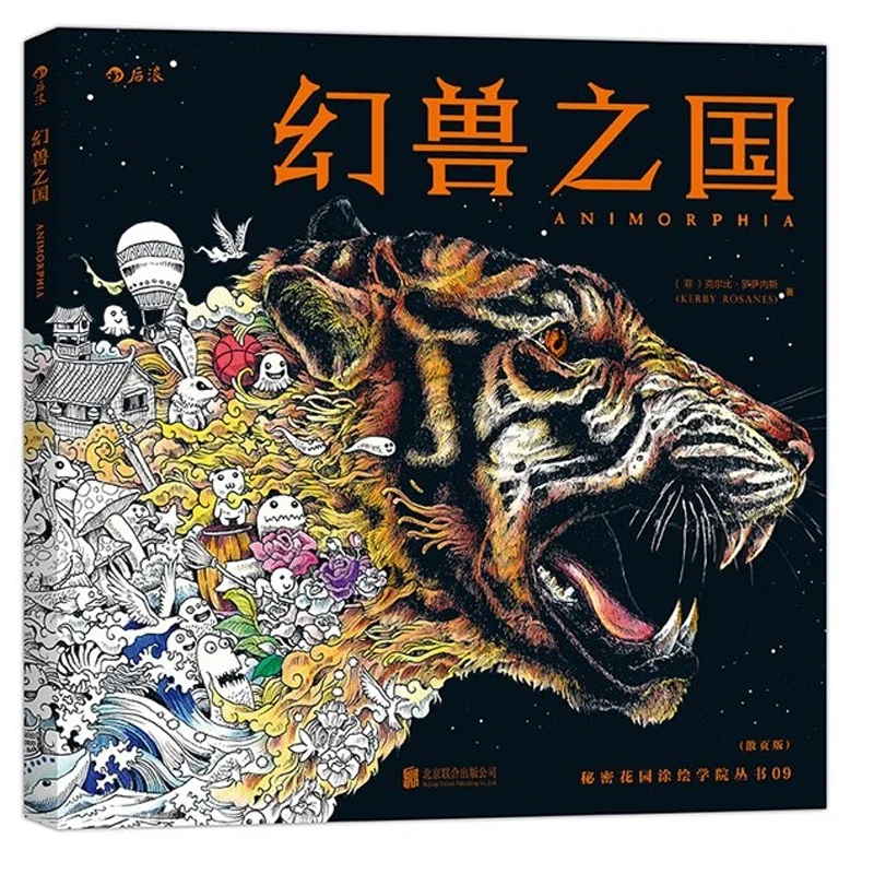 96 Pages Animorphia Coloring Book For Adults children Develop ... 96 Pages Animorphia Coloring Book For Adults children Develop ...