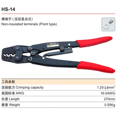 Новинка, HS-16, японский стиль, щипцы для проводов, ручная трещотка, обжимные плоскогубцы для 1,5-16 мм2, обжимные ручные инструменты, плоскогубцы