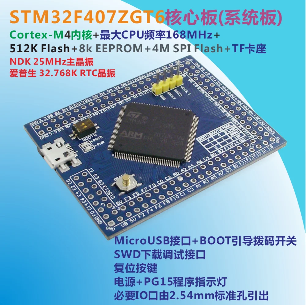 

STM32F407ZGT6 Mini Core Board Minimum System Version STM32