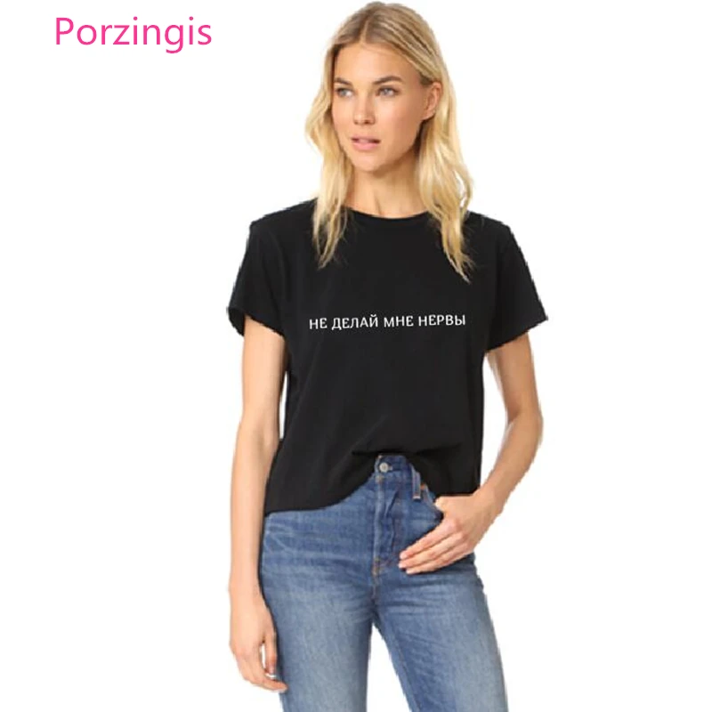 

Porzingis DO NOT MAKE ME NERVE Female T-shirt 2019 Russian Inscriptions With Slogans Casual Women T Shirt Tees Hipster