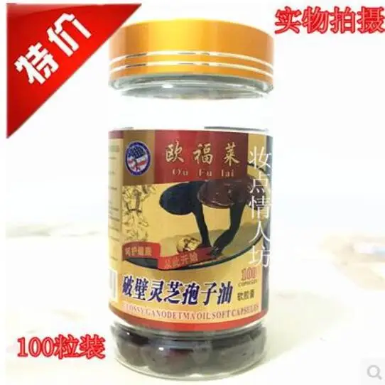 

Ganoderma lucidum spore oil