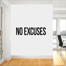 Без оправдания, самомотивация, цитата, спортзал виниловая наклейка, тренировка, фитнес, наклейка на стену, спорт, дом, тренажерный зал, интерьер, настенная роспись, L231