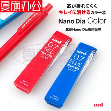 

UNI 07-202NDC 0.7mm Mechanical pencil red/blue leads refills office & school writing supplies 2pcs/lot
