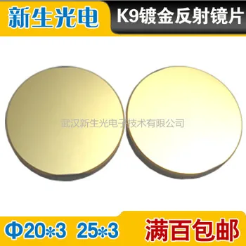 

K9 Gold-plated 2025 Mirror Plate All-mirror of Metal Film for Laser Reflector Stamp Engraving Machine