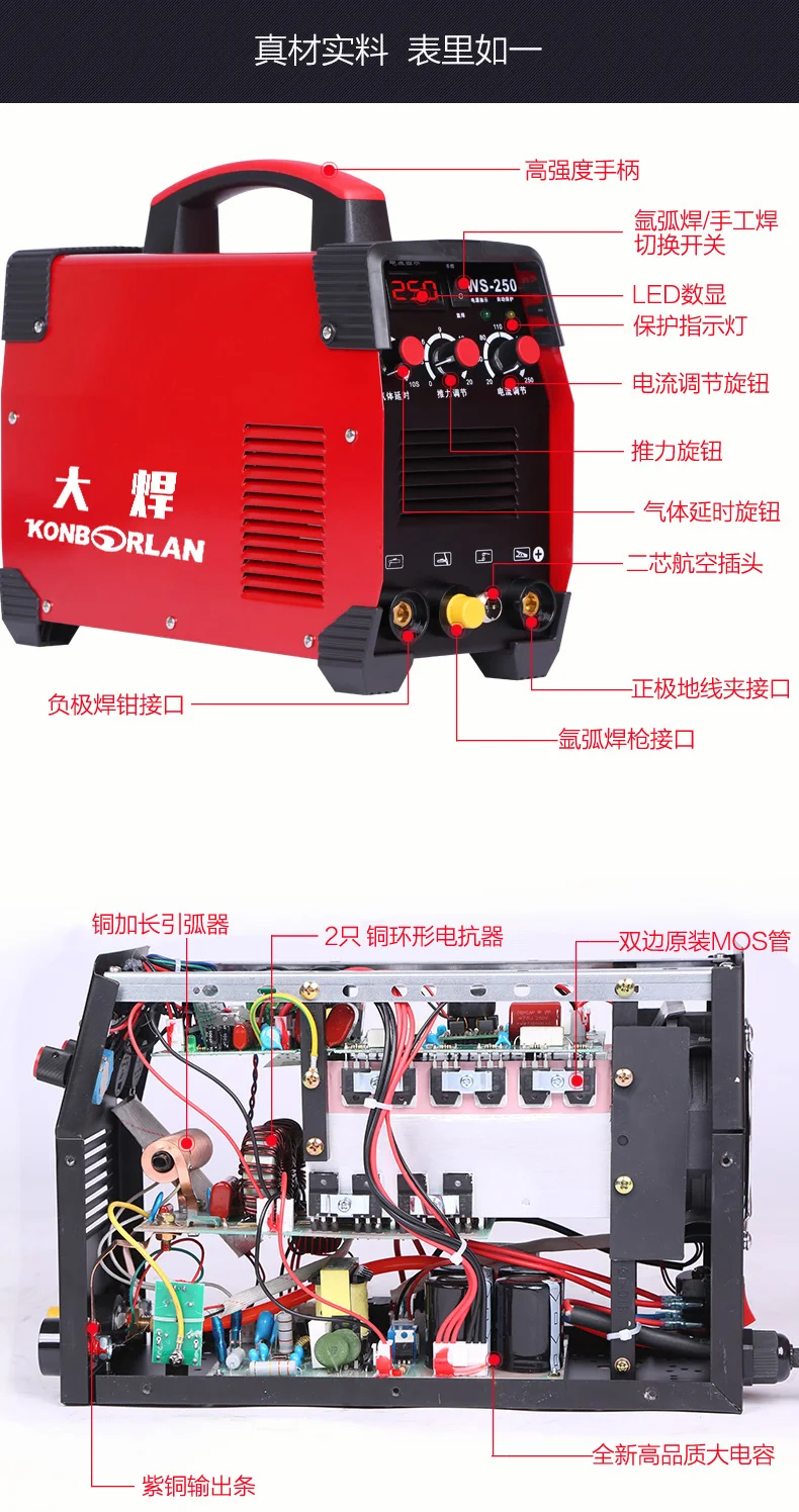 WS-200 250 сварочный аппарат из нержавеющей стали бытовой небольшой аргоновый дуговой сварочный аппарат 220 В 380 В двухцелевой сварочный аппарат
