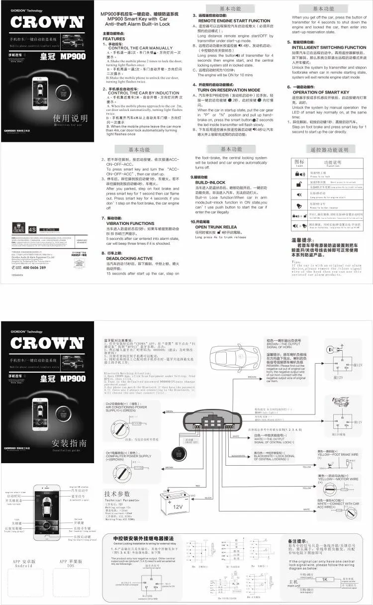 Smartphone PKE Car Security Alarm system Eith App Control Passwords Keyless Entry Car Door Mobile A