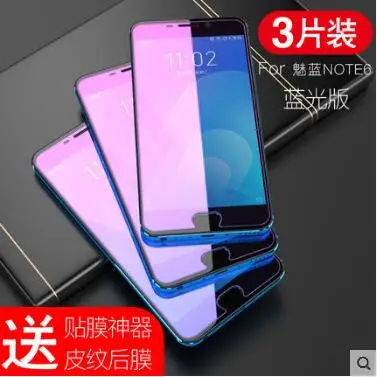 

2pcs New Carkoci Full Screen Protector 9H 0.4MM Curved anti fingerprint Tempered Glass film for meizu m6 note